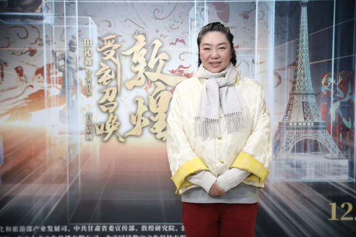 中国国家话剧院院长，音乐话剧《受到召唤·敦煌》编剧、导演田沁鑫演出前接受采访