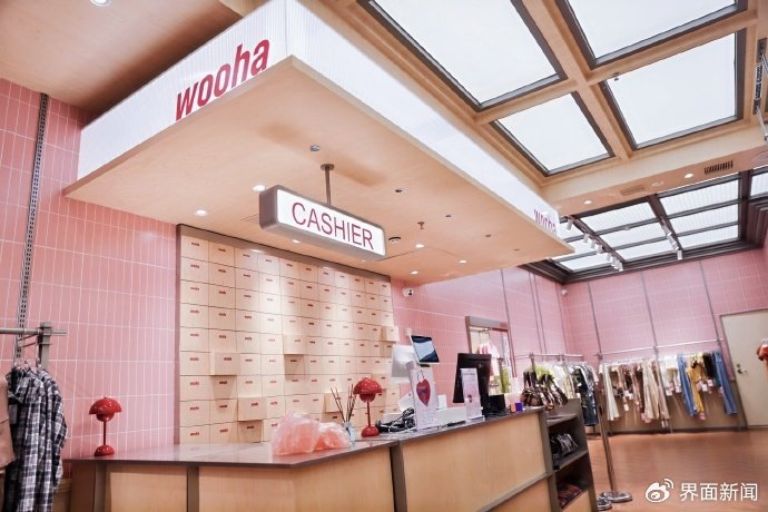 图片来源：WOOHA官方微博