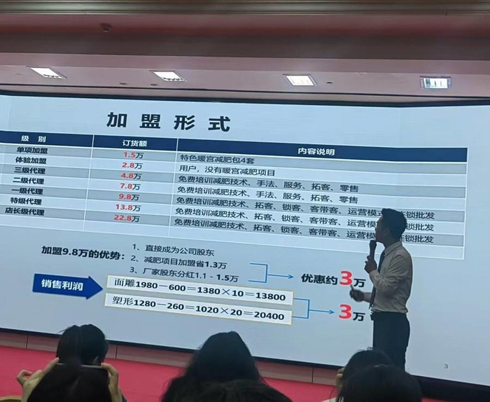 投诉参加的百人宣讲会