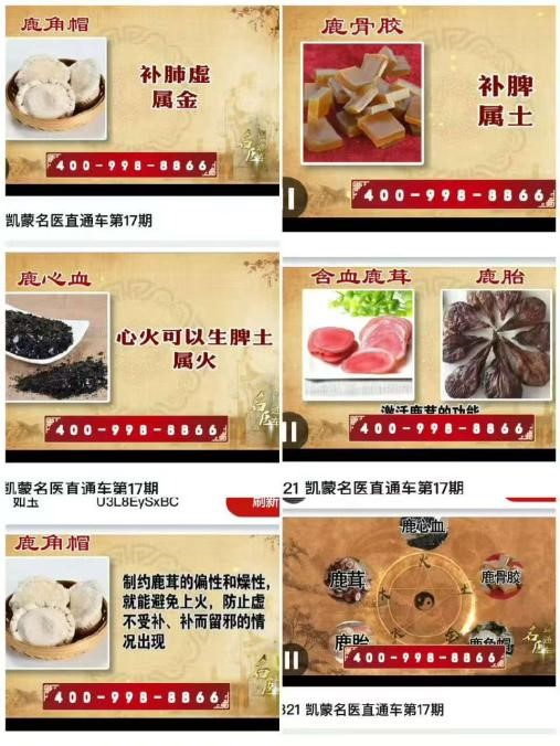 　　图为“凯蒙名医直通车”课程视频截图