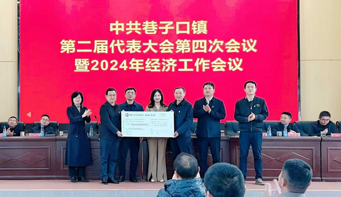 公司向巷子口镇10个村（社区）集体经济组织发放分红资金