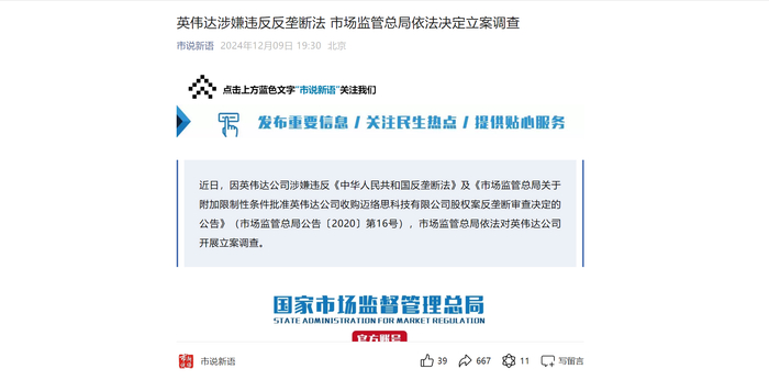 图源：截图自市场监督管理总局公众号