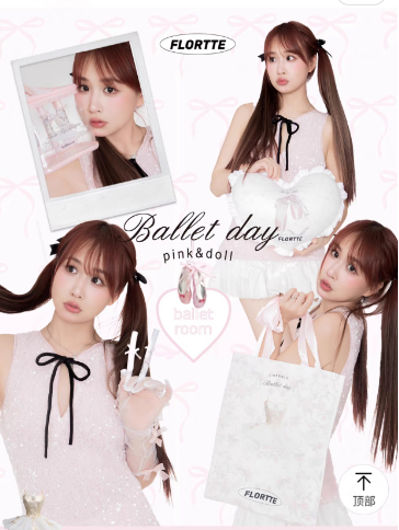 ▲如今的宣传图（图片截自花洛莉亚官方旗舰店）