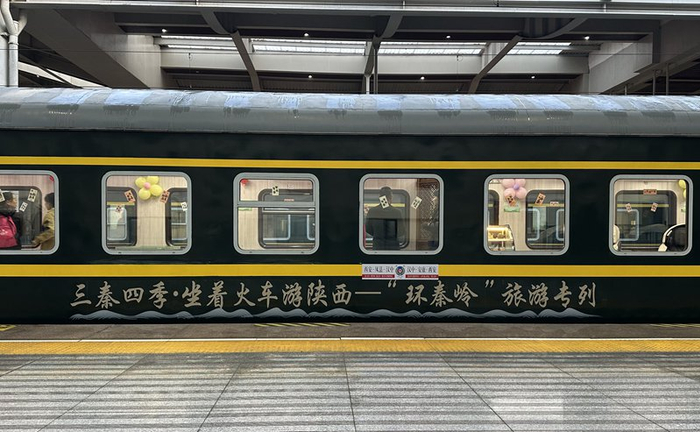 2024年首趟“环秦岭”旅游专列开行。肖怡璇 摄