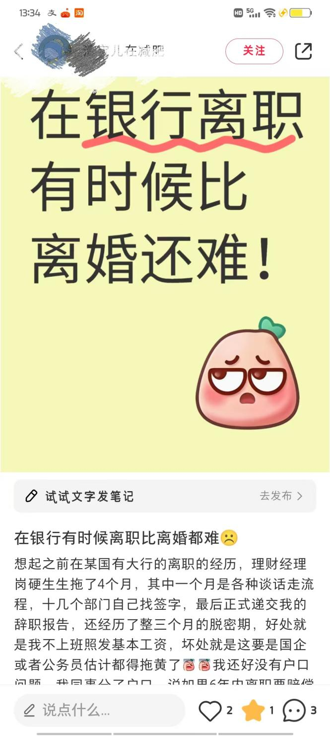 ▲图源：小红书用户