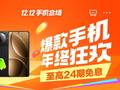 12月9日晚8点京东12.12火热开启 购REDMI K80享6期免息