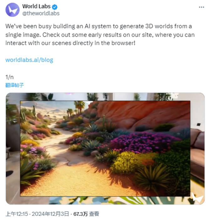图片来源：World Labs推特截图