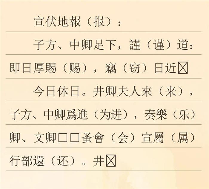 “简”述廉洁 | 汉代戍边将士是怎样休假的？  第4张