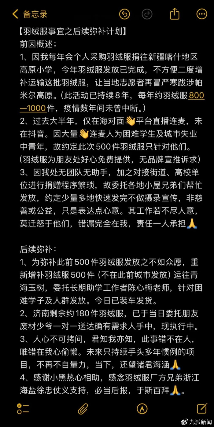 大冰在社交平台发文回应。图/社交平台截图