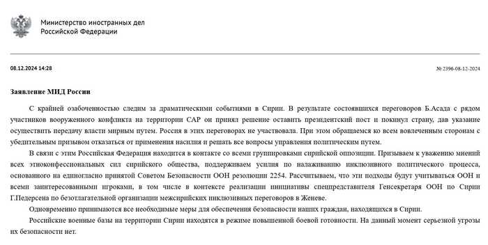 （来源：俄罗斯外交部官网）