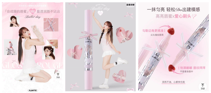 ▲9月引起争议的宣传图（图片截自花洛莉亚官方旗舰店）