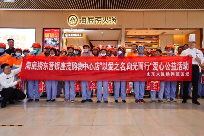 45名环卫工作者在海底捞共享火锅宴