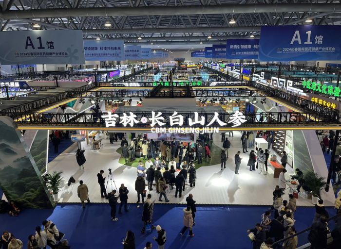 2024长春国际医药健康产业博览会上，吉林·长白山人参馆内人头攒动。新华社记者赵丹丹 摄