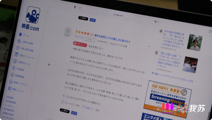 日本雅虎映画网站上的观影评论