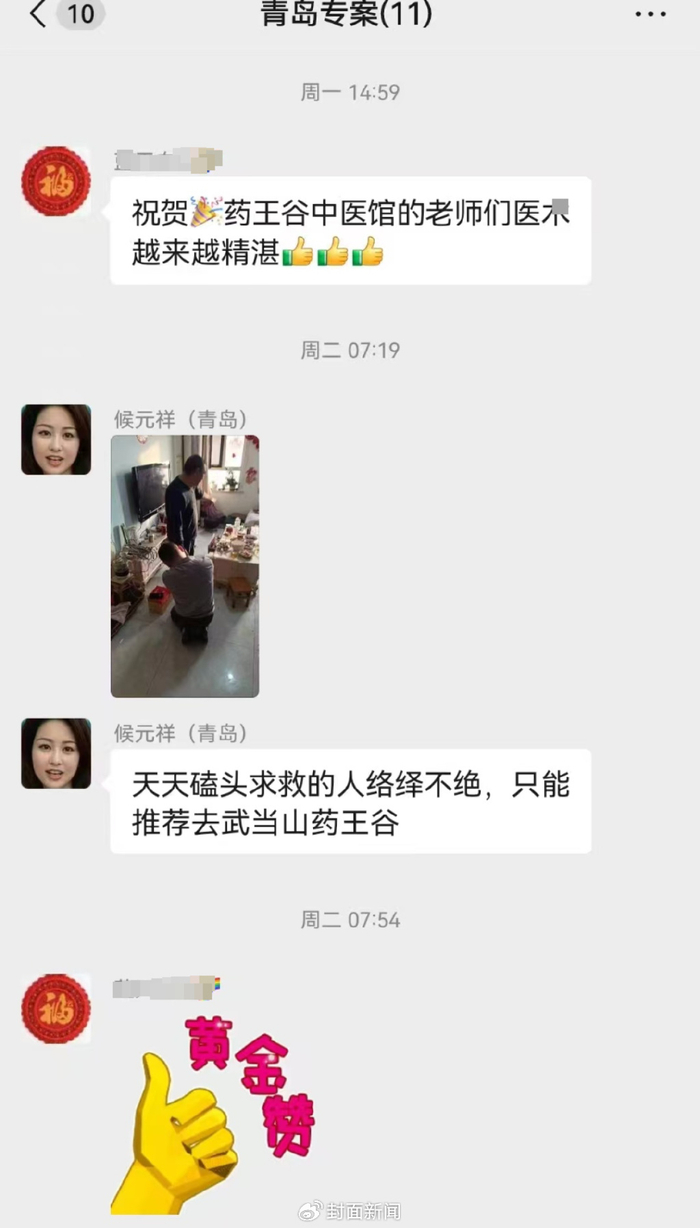 侯元祥微信发言（受访者供图）