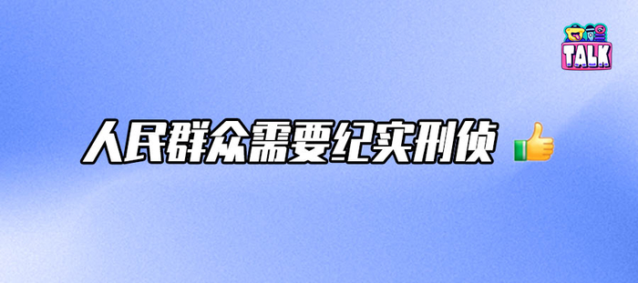 作者 / 西贝偏北