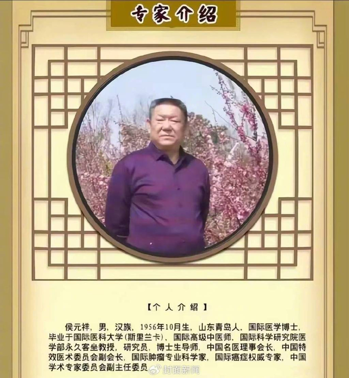 侯元祥的宣传介绍 受访者供图