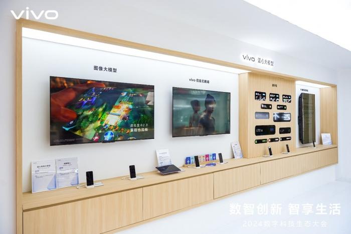 vivo AI蓝心大模型展台