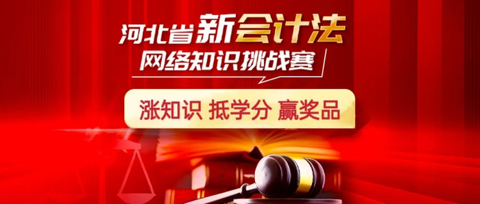 点击图片参与挑战