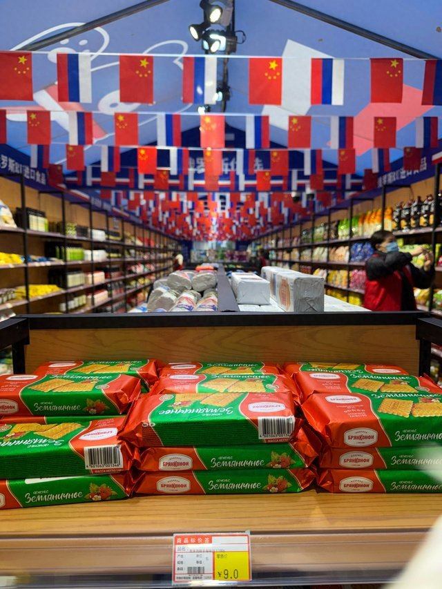 俄罗斯商品馆内部