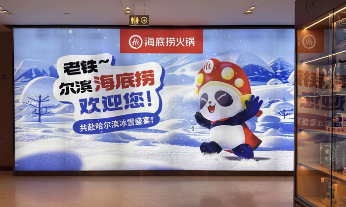 近期哈尔滨各家海底捞火锅客流逐渐上升