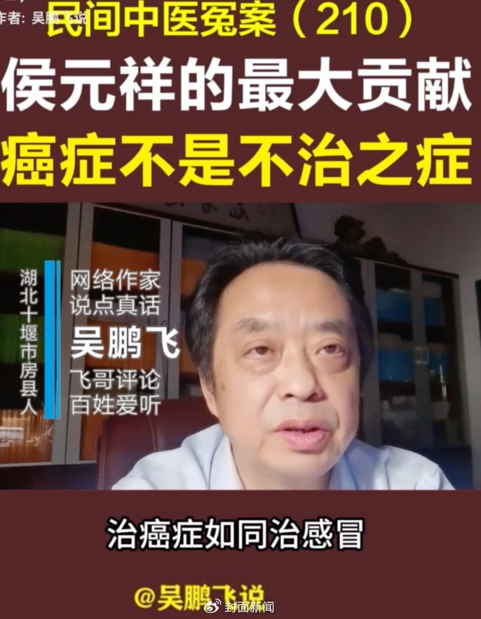 吴鹏飞视频截图（来源网络）