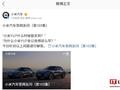 小米汽车：YU7 SUV 车型早公告是为进行更严密道路测试验证，如更最精准的 NVH 验证、能耗 / 综合耐久测试等