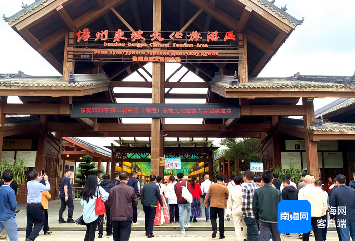 考察团成员参观东坡书院景区