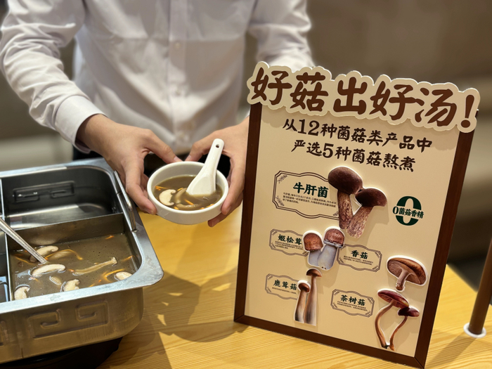 海底捞冬季新品“浓浓浓菌汤”受到顾客欢迎