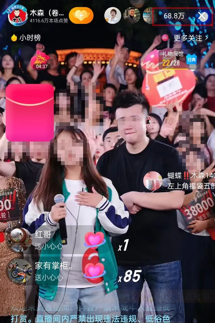 图源：抖音@木森（卷土重来）