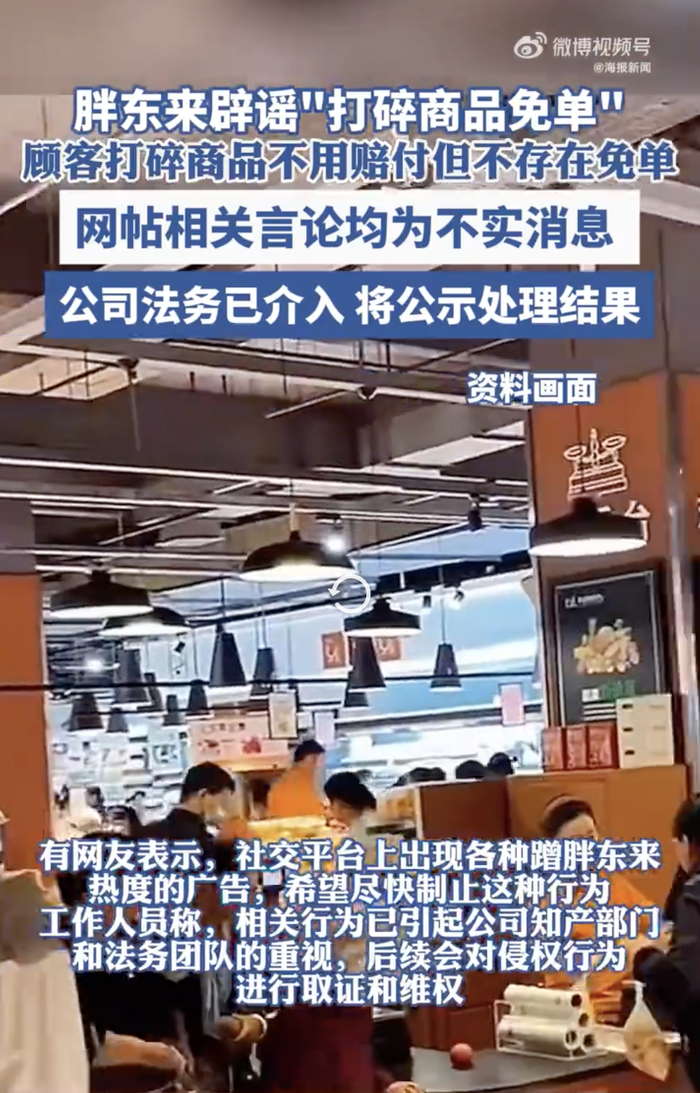 图片来源：海报新闻视频截图