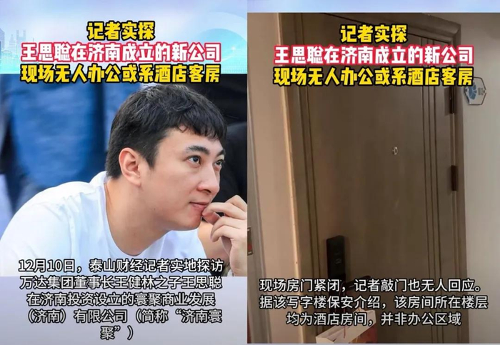 泰山财经视频截图