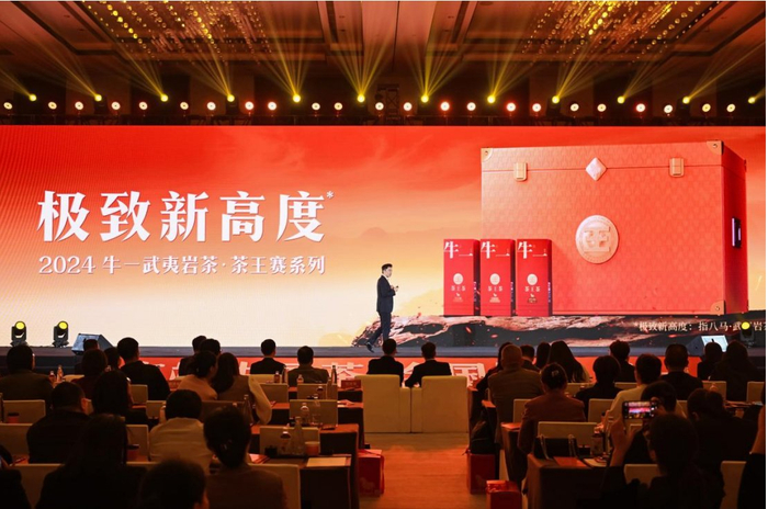 图为2024年八马牛一武夷岩茶·茶王赛系列产品于发布会上正式亮相
