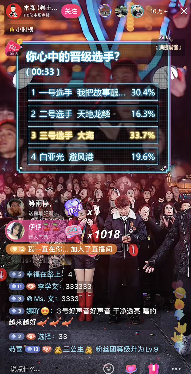 图源：抖音@木森（卷土重来）