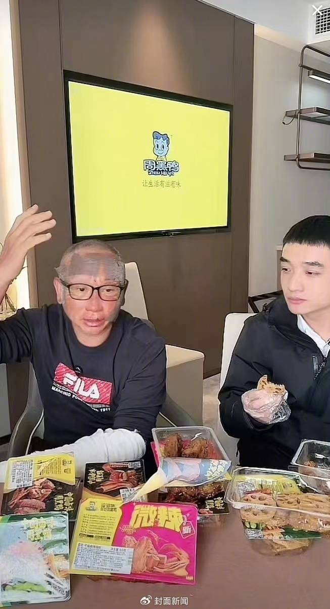 周富裕直播截图 图据网络