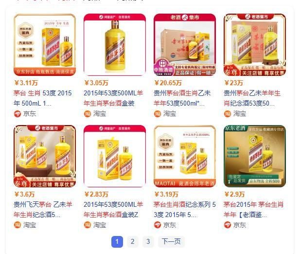 图片来源：网页截图