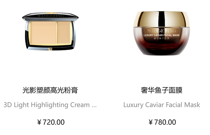 ▲毛戈平部分明星产品（截图自毛戈平官网）