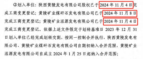 157亿元，陕西煤业拿下“电力巨兽”