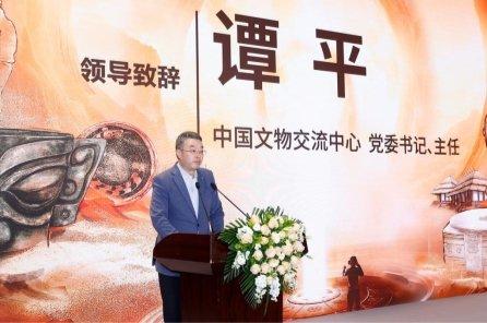 中国文物交流中心党委书记、主任谭平致辞