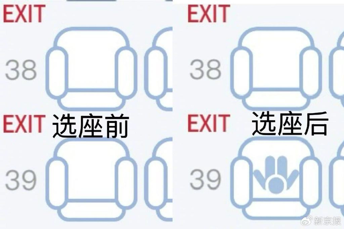 选座页面显示，记者已成功选到安全出口处座位。 图源：东航APP截图