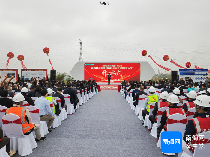 开工仪式现场。记者 王小畅 摄
