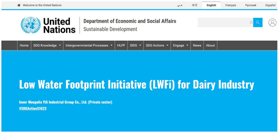 资料来源：伊利集团2023年度可持续发展报告