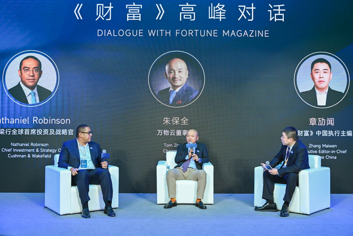 《财富》高峰对话万物云董事长朱保全，戴德梁行全球首席投资及战略官Nathaniel Robinson