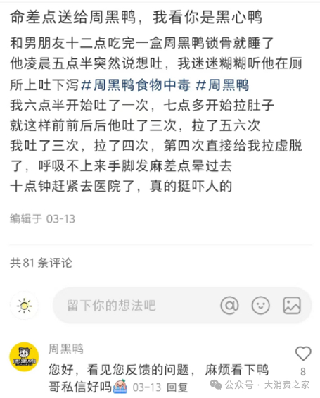 图片来源：小红书
