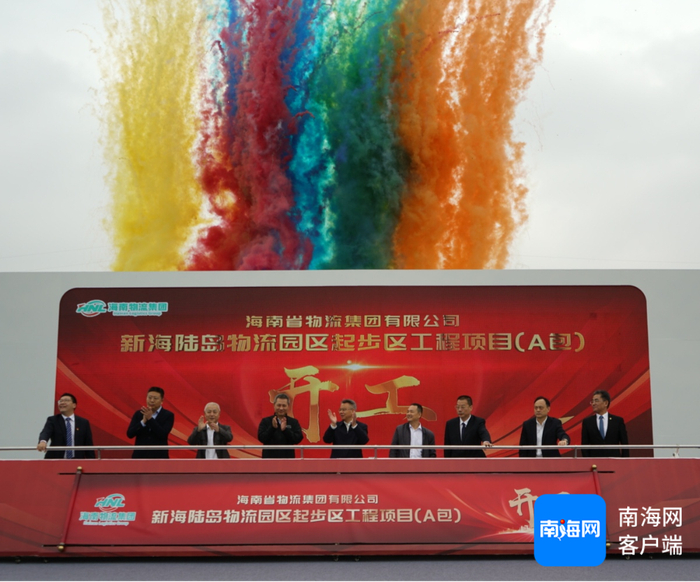 开工仪式。记者 王小畅 摄