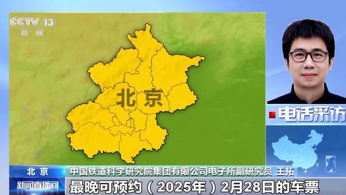 春运首日火车票将于本月31日起售 学生预约购票服务今日上线