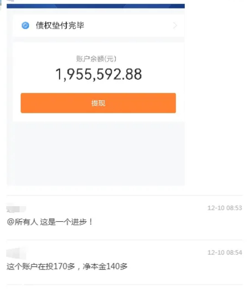截图显示，账户余额1955592.88，该账户在投170多，净本金140多，现在在投之外加了20多利息。