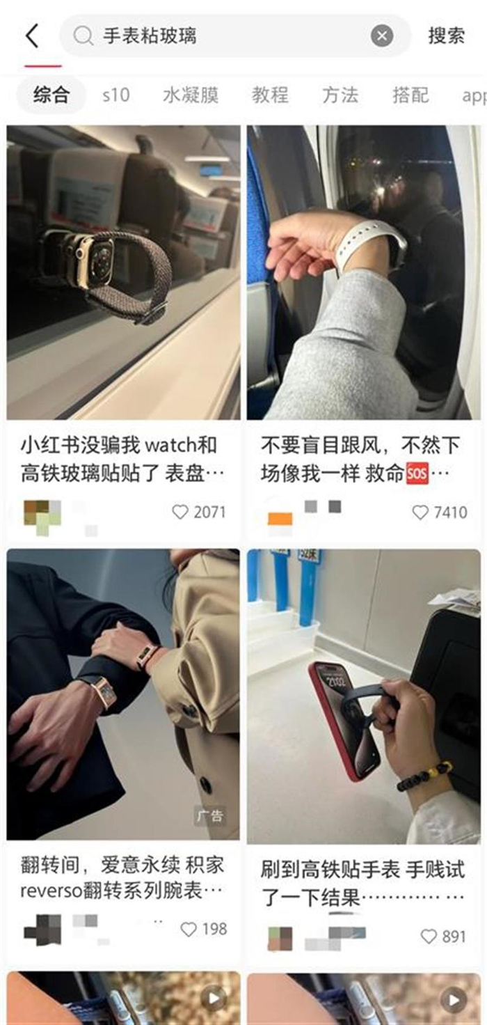 社交平台上，网友晒出“手表粘玻璃”的帖子