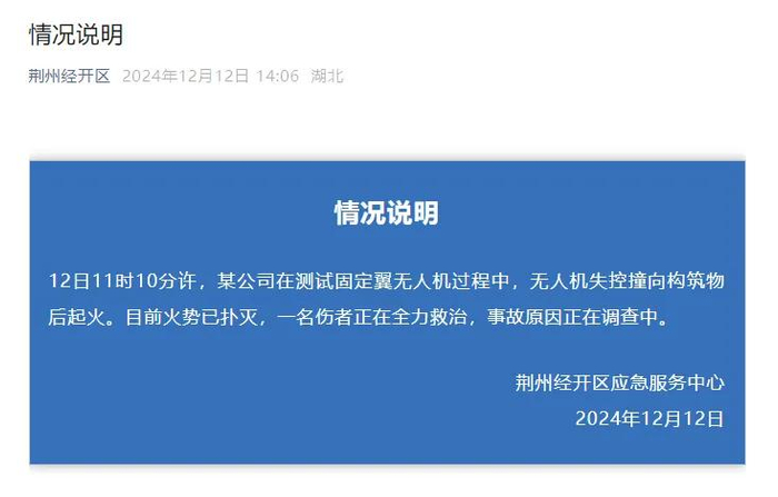 ●来源：荆州经开区