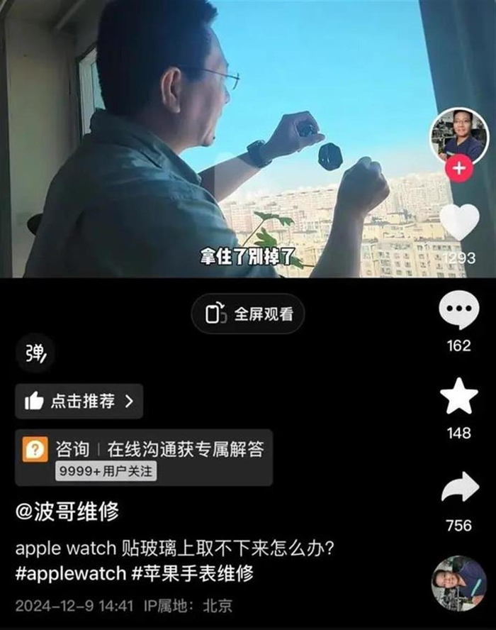 波哥维修的视频截图